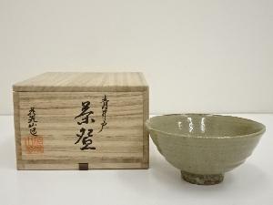 花光山窯造　青井戸茶碗（共箱）